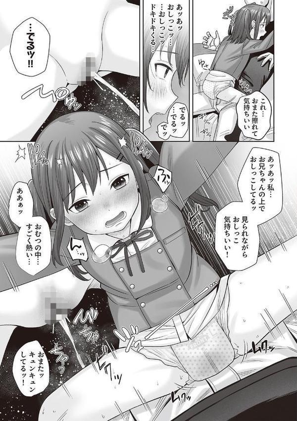 恋する乙女はおむつガール！