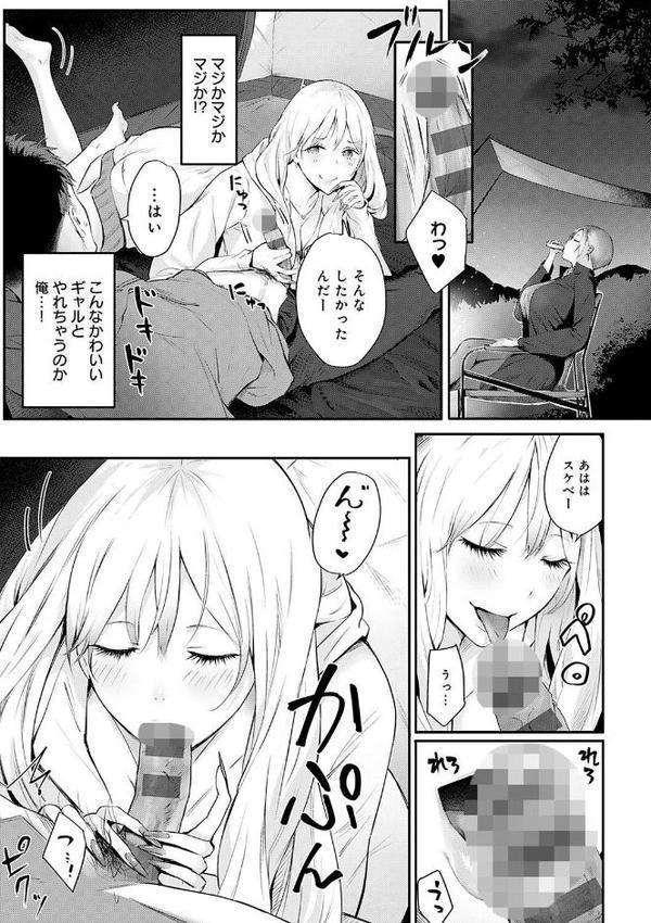 ヤッてみてからかんがえよ。【デジタル特装版】