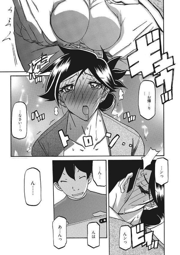 月下香の檻 三