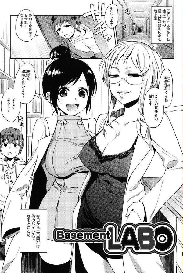 終夜セクソロジー