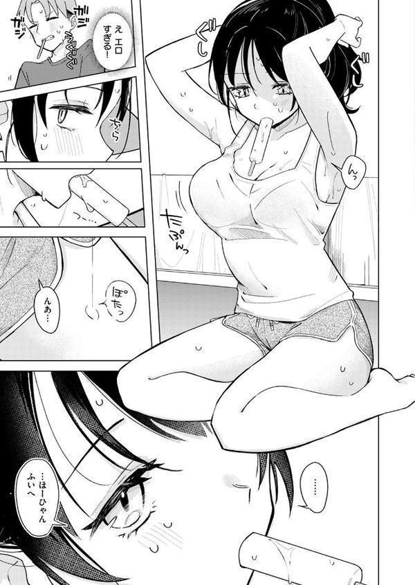 汗だくアイスのせ