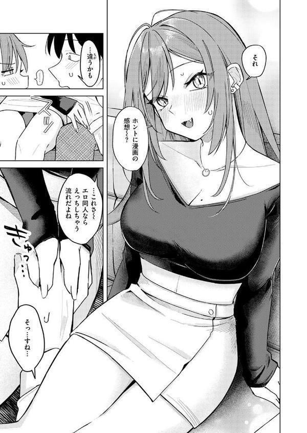 エロ同人ならえっちしちゃう流れだよね