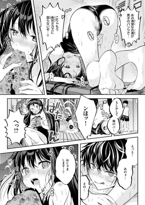 処女の微熱【通常版】