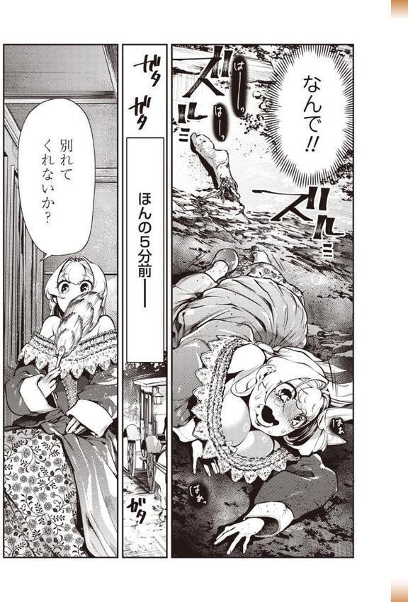 COMICネクロシスvol.31