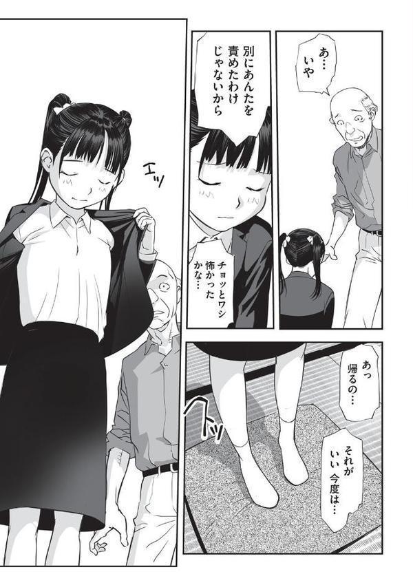 少女組曲34