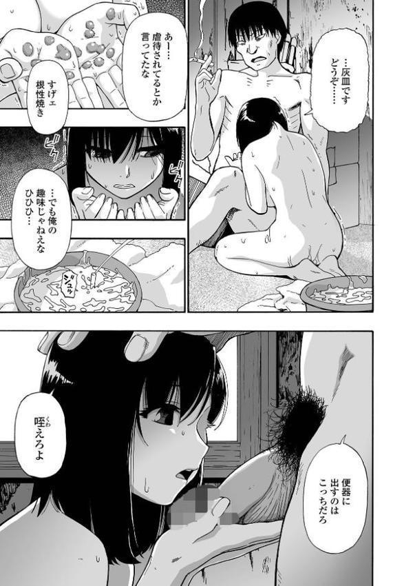 はきだめ 単行本版