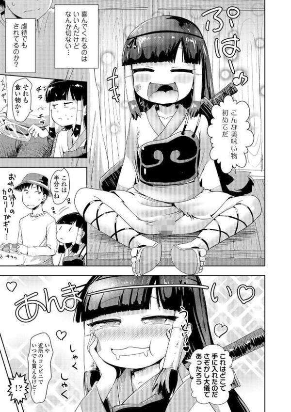 あやかしえにし2【FANZA限定特典付き】