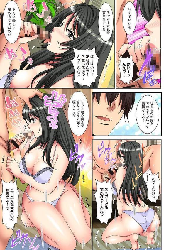 メスネトリ 第5集【合本版】