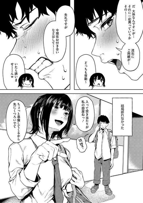 とろける君が好き