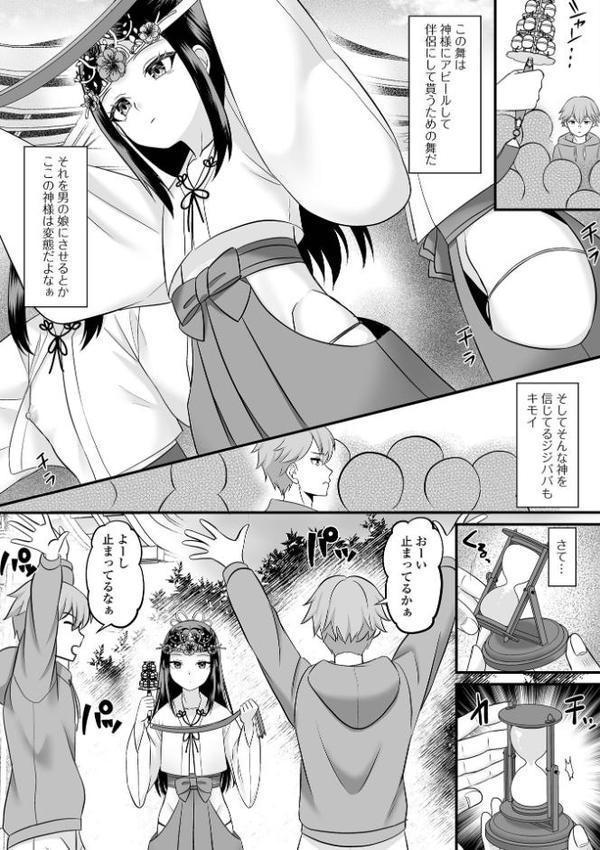 男の娘・れくしょんッ！S AD 06 時間停止男の娘！