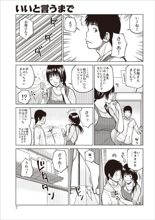 黒木パック001