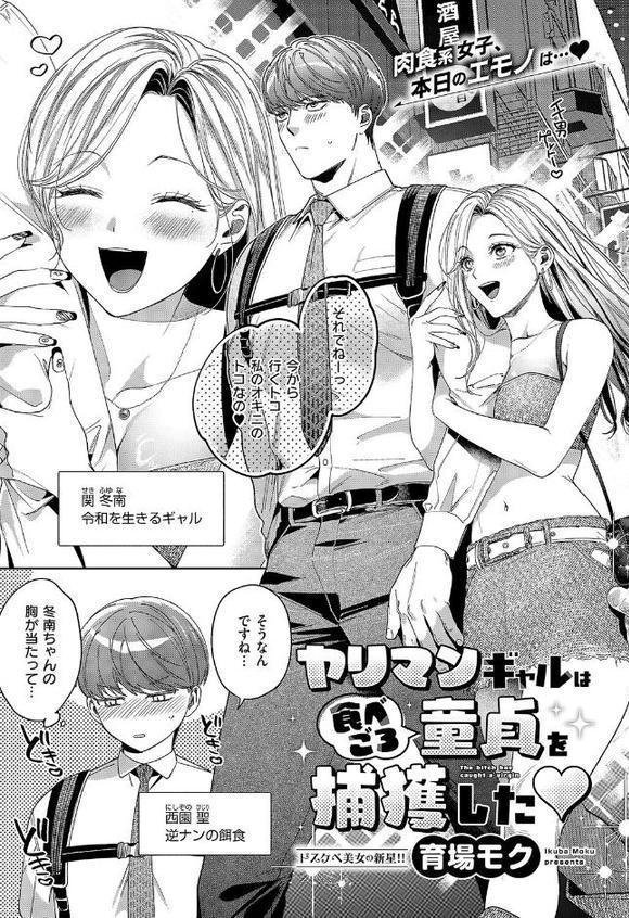 COMIC E×E 63【電子版限定特典付き】【FANZA限定特典付き】