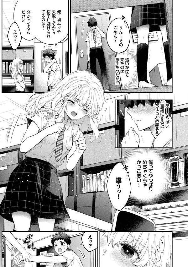 『好き』があふれる…【デジタル特装版】【FANZA限定版】