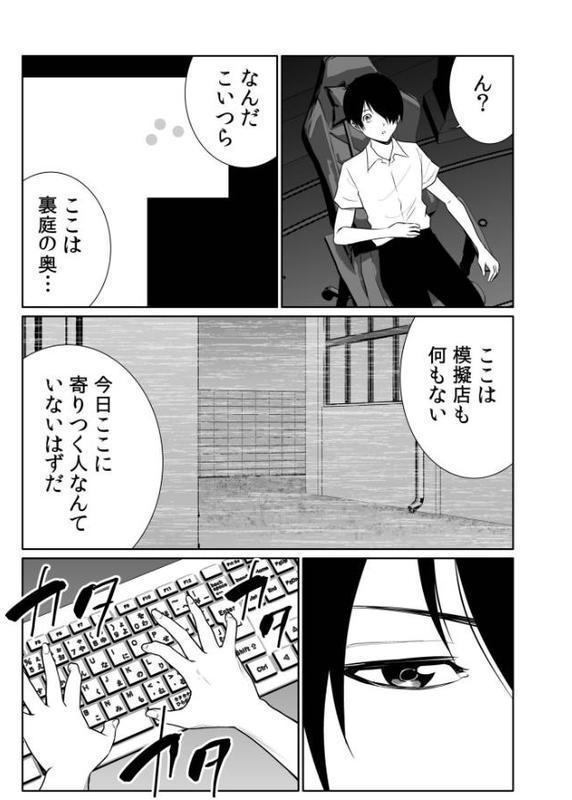 悪事の代償〜秘密を握られた女たち〜（27）