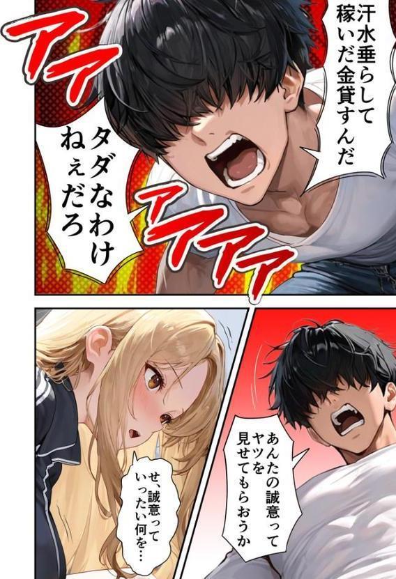 残クレアルフォード元ヤン人妻（32歳3人子持ちママ）NTR〜学生時代にイジメられたヤンキー達に復讐してみた件〜（3）