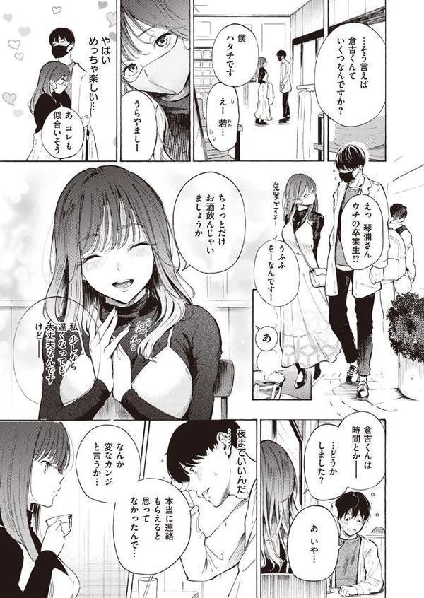 はじめてのデート