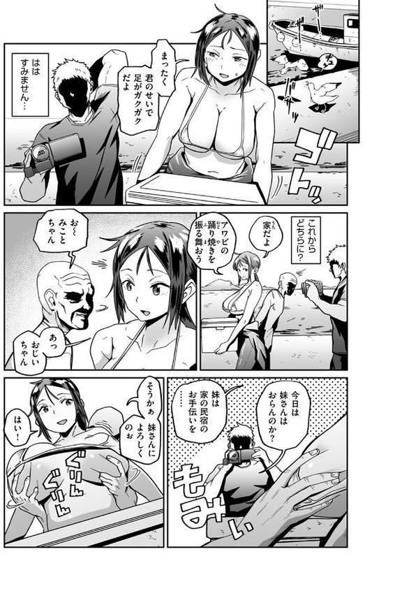 ゼロス密着ドキュメント 潮騒の記録