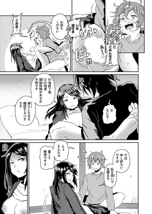 エロい間取り