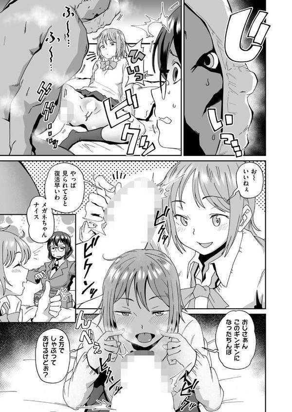 未経験OK（意味深）なバイトにイッてみた！！