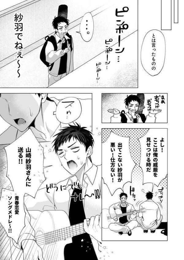 さらけだしてロックンロール（2）【18禁】