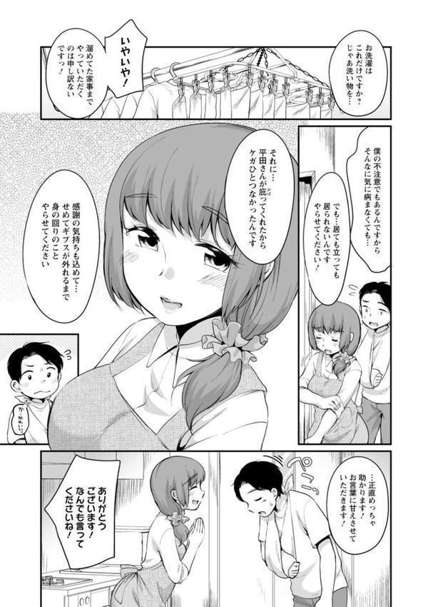 ぽちゃハニー