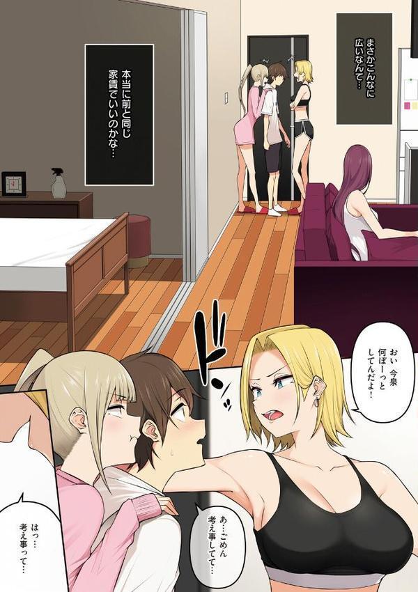 今泉ん家はどうやらギャルの溜まり場になってるらしいB