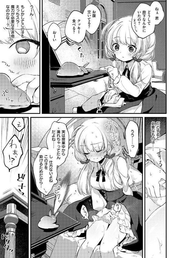 ひみつのともだち【デジタル特装版】