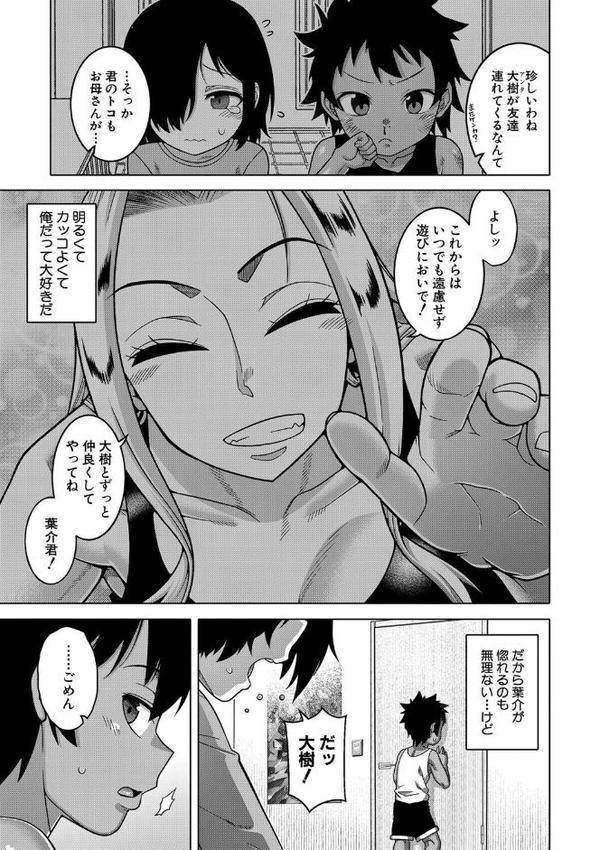 ボクの母ちゃんと俺のママ【1話試し読み付き】