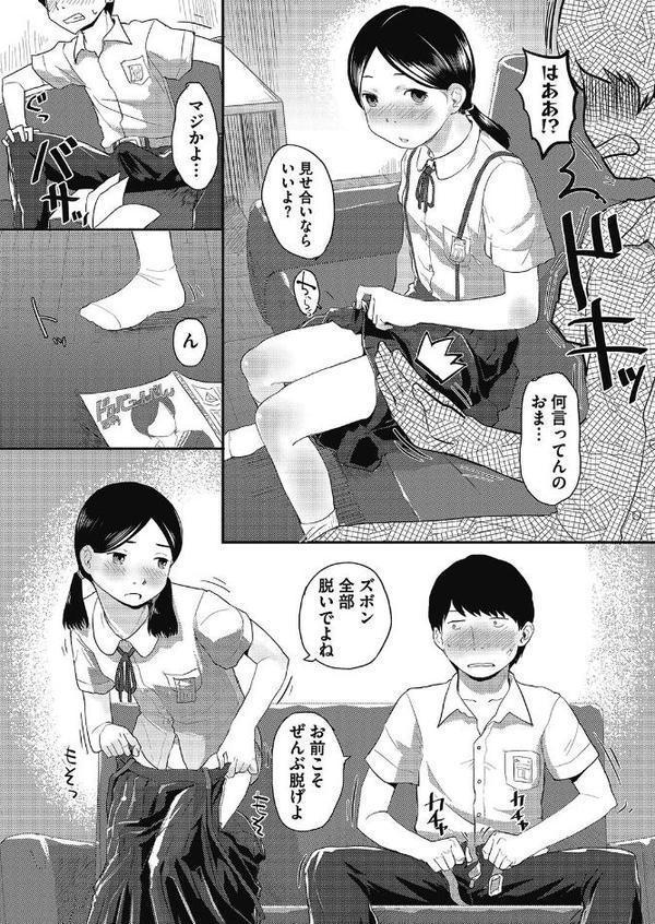 君のシたいこと知ってるよ