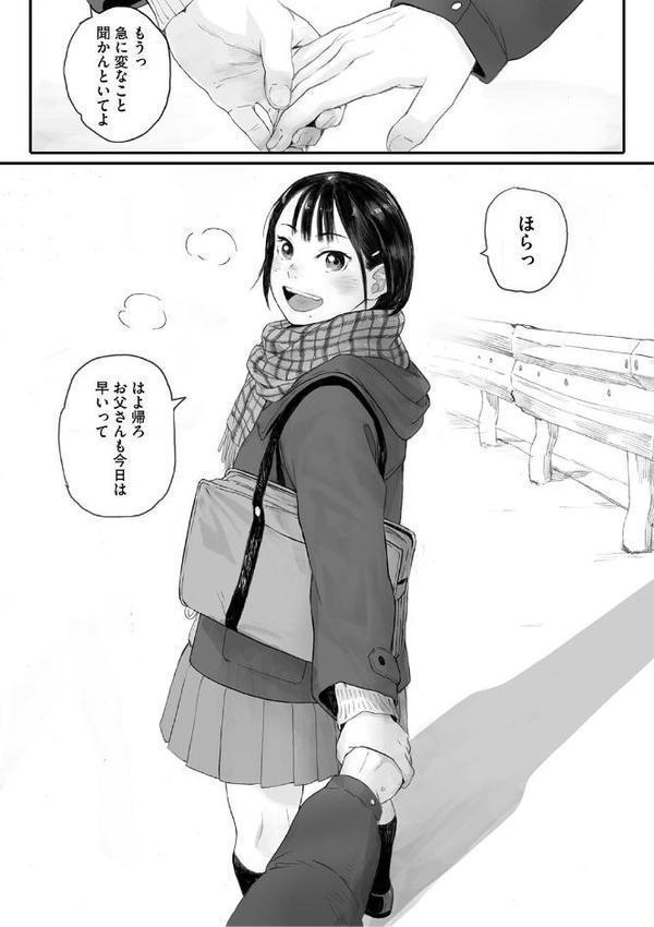 秋桜が咲いた日に【単行本版】