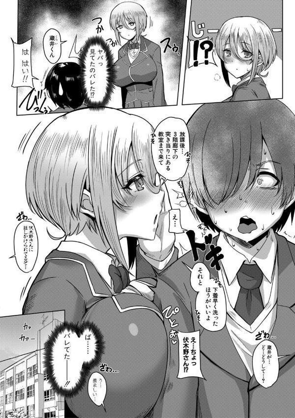 クラスのあの娘は性欲強め！【電子版特典付き】