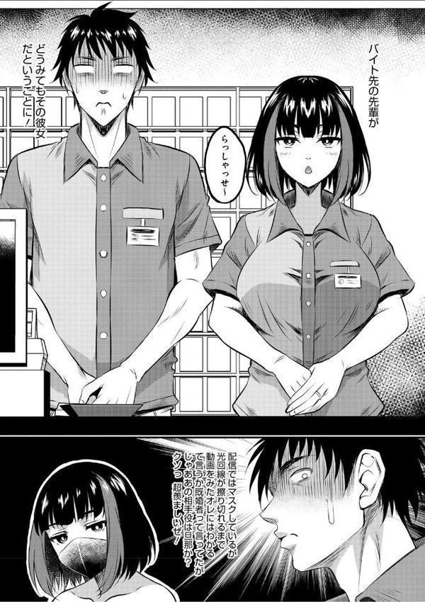 女が牝へと変わる刻