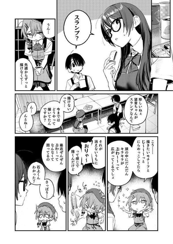 美術部ハーレム活動日誌 〜先輩のスランプ解消に協力したら、勢いで3Pすることになった話〜【棒消し修正版】