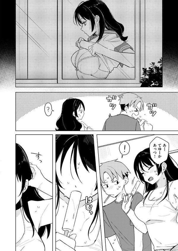 汗だくアイスのせ