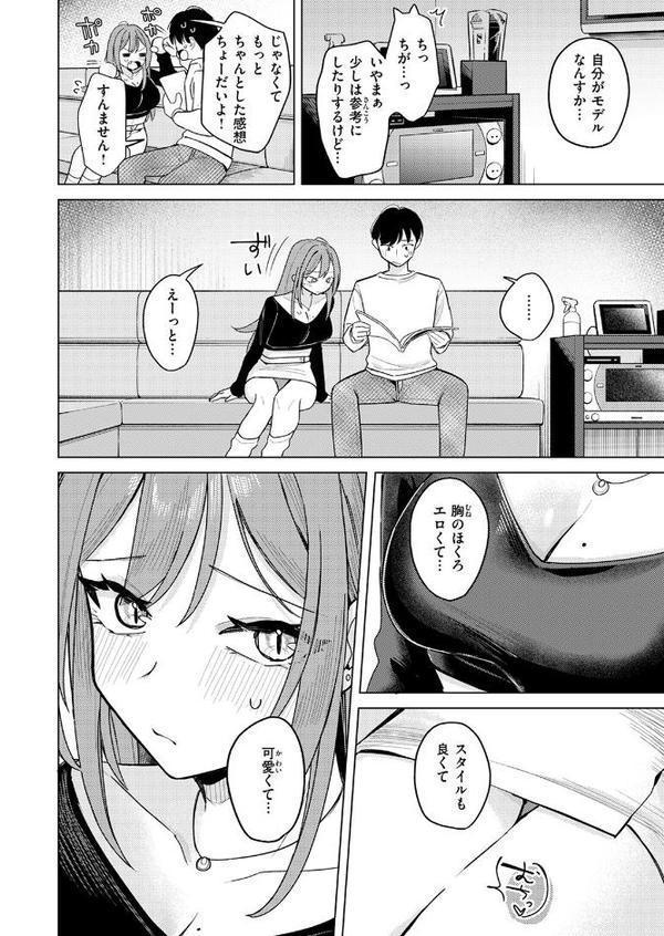 エロ同人ならえっちしちゃう流れだよね
