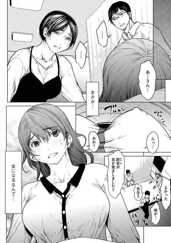G-エッヂ Vol.066