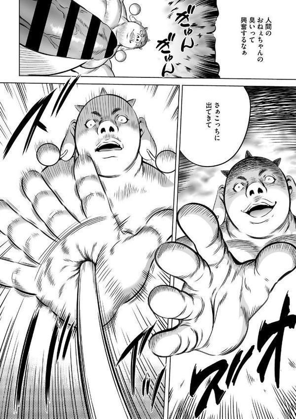 鬼ゲーム 下巻