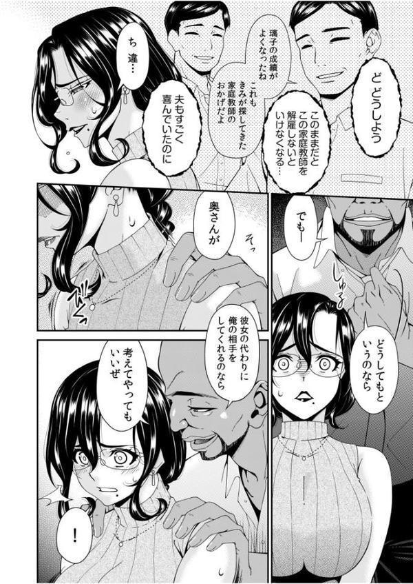 母と妻をやめるとき【電子単行本】vol.01FANZA限定版