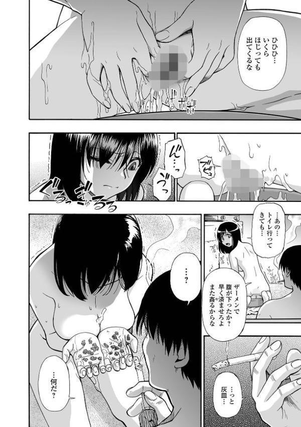 はきだめ 単行本版