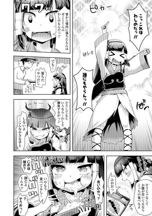 あやかしえにし2【FANZA限定特典付き】