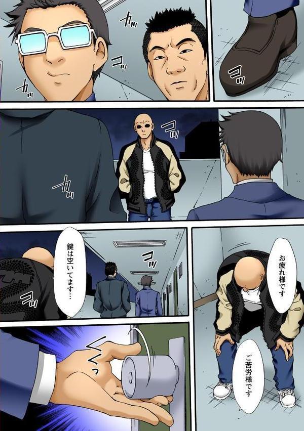 調教シェアハウス〜絶倫大家の極太を奥までねじ込まれて〜【合冊版】6