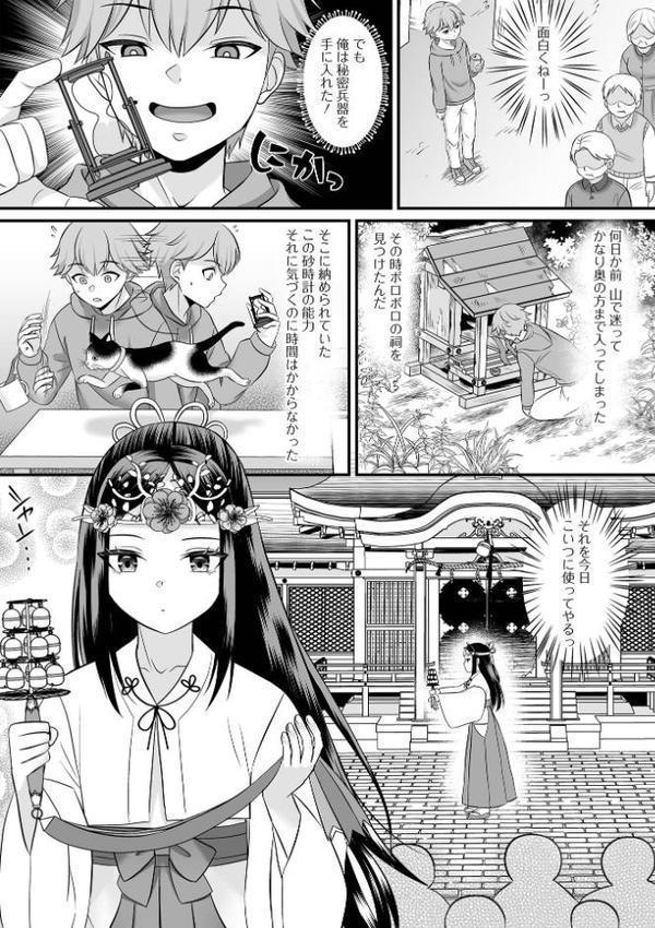 男の娘・れくしょんッ！S AD 06 時間停止男の娘！