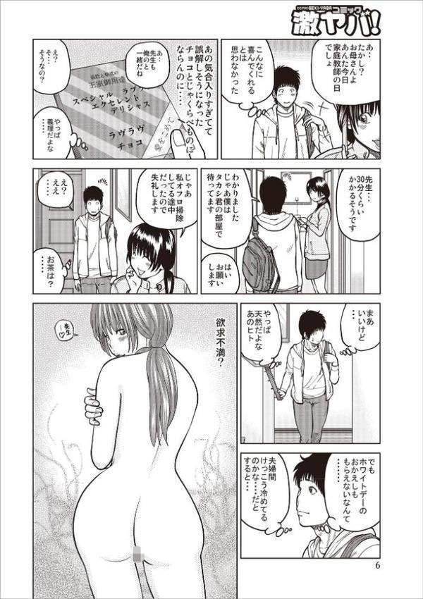 黒木パック001