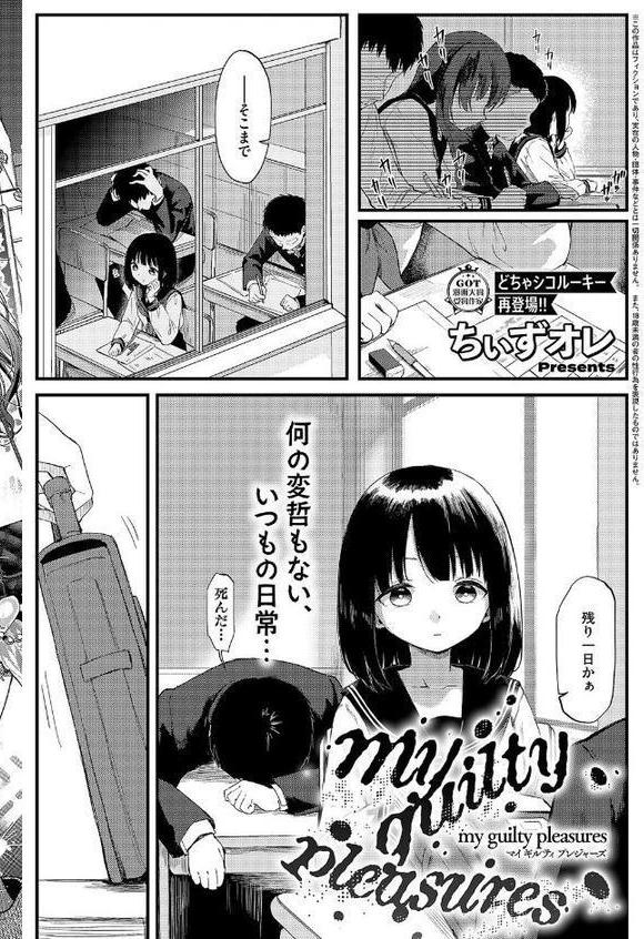 COMIC E×E 63【電子版限定特典付き】【FANZA限定特典付き】