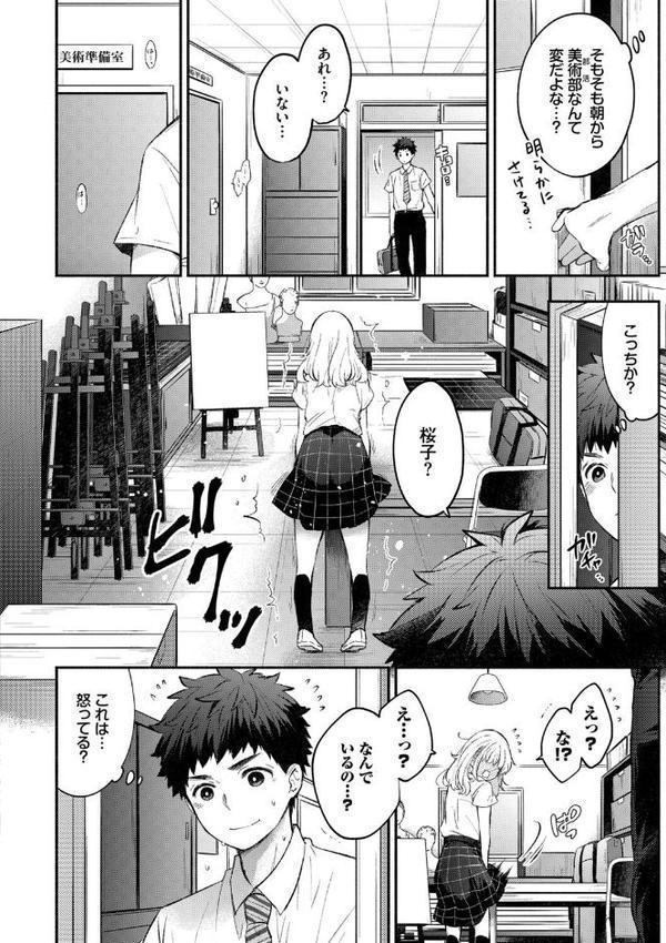 『好き』があふれる…【デジタル特装版】【FANZA限定版】