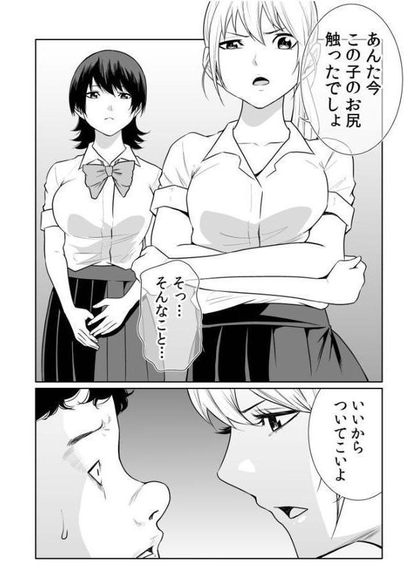 悪事の代償〜秘密を握られた女たち〜（27）