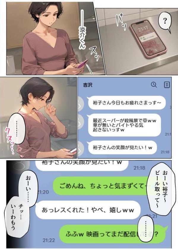 バ先のパート主婦（41）を家に連れ込んだら10年ぶりの汗だく本気セックスした話（5）