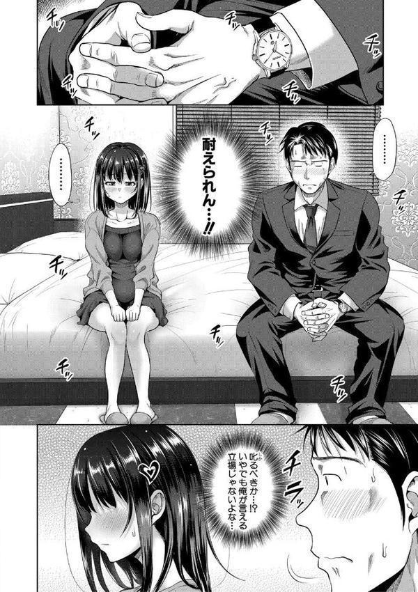 二人だけの秘密-もしデリヘル呼んで義娘が来ちゃったら-【電子版特典付き】