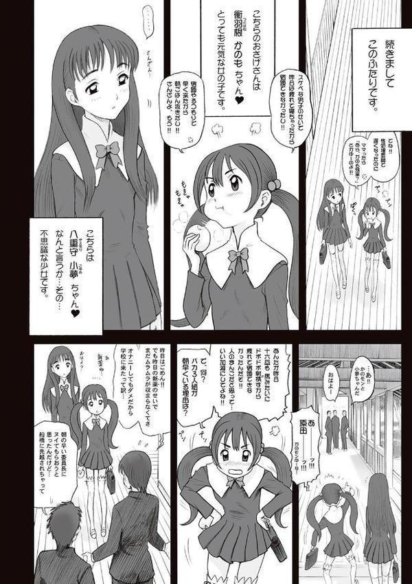 私立律心学園―性処理委員と、そのお仕事。―