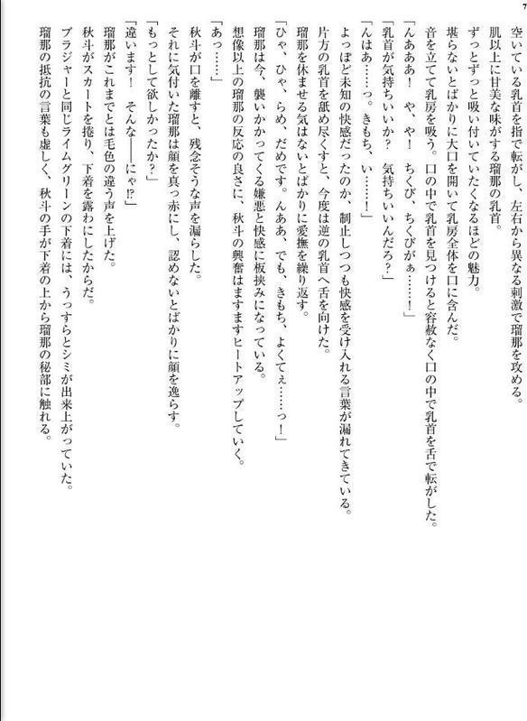 親友が放置してる彼女を奪うことにした。〜ずっと好きだったあの子とNTR種付けセックス〜